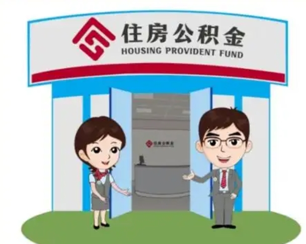 孝昌离职后公积金怎么取出来啊（离职后公积金怎么取出来?）
